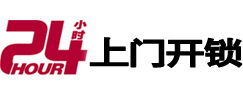 尚志开锁公司